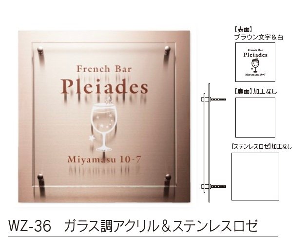 福彫の「【館銘板・商業サイン】ガラス調アクリル【2023年版】」のサブ画像8