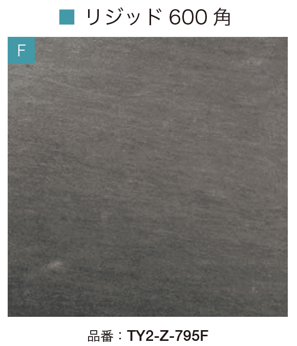 オンリーワンクラブの「リジット600角」のサブ画像6