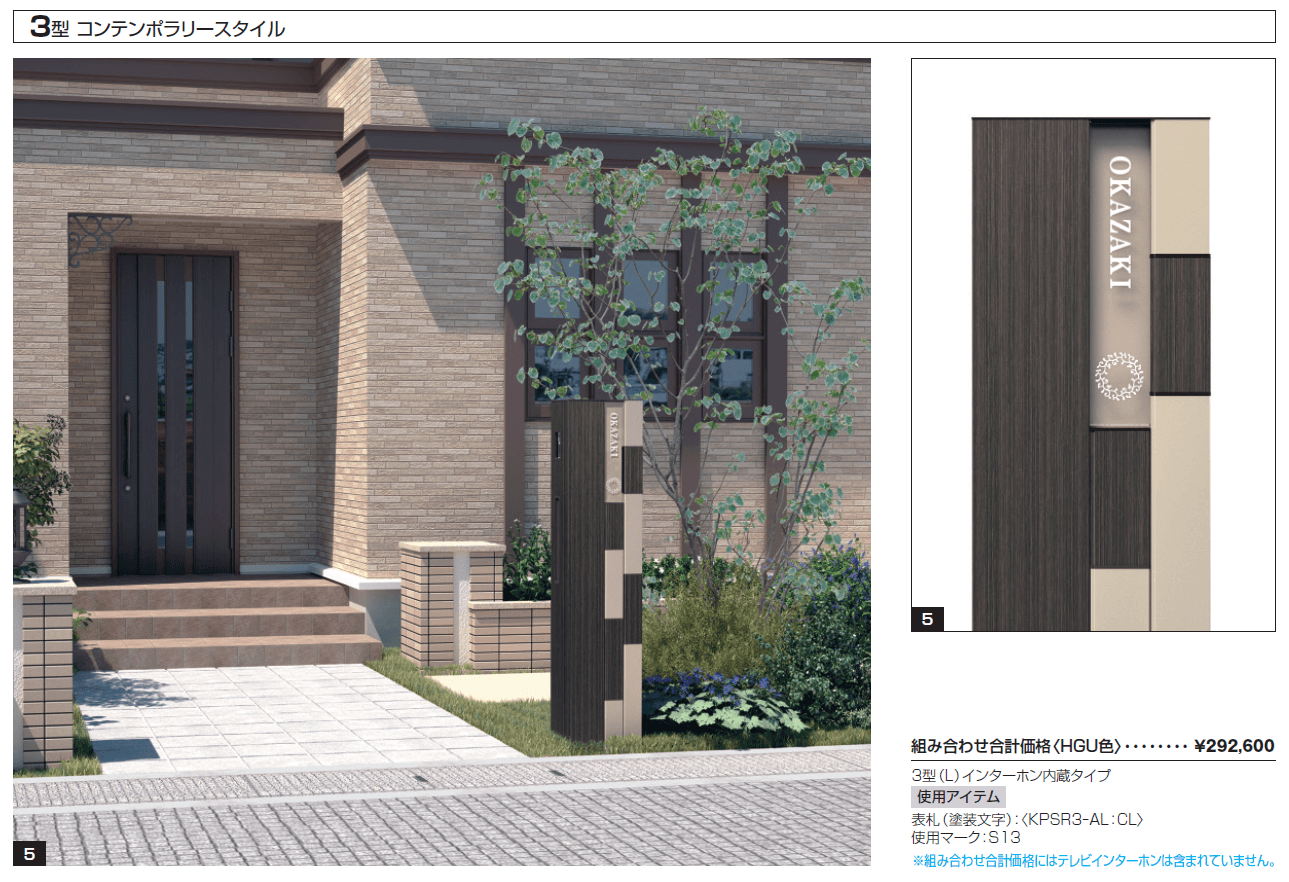 セレージュ【2024年版】_価格_7