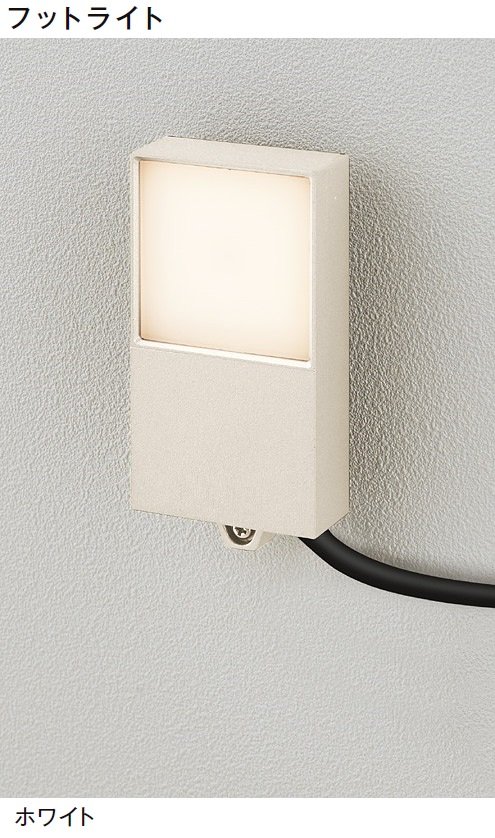 LIXILの「フットライト・スパイクフットライト【2024年版】」のサブ画像10