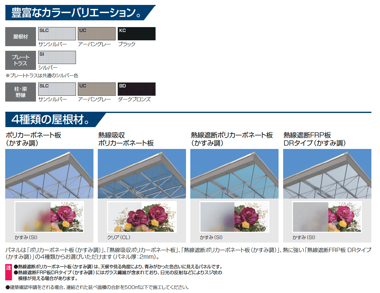 M.シェードシェルターⅡ_バリエーション_1