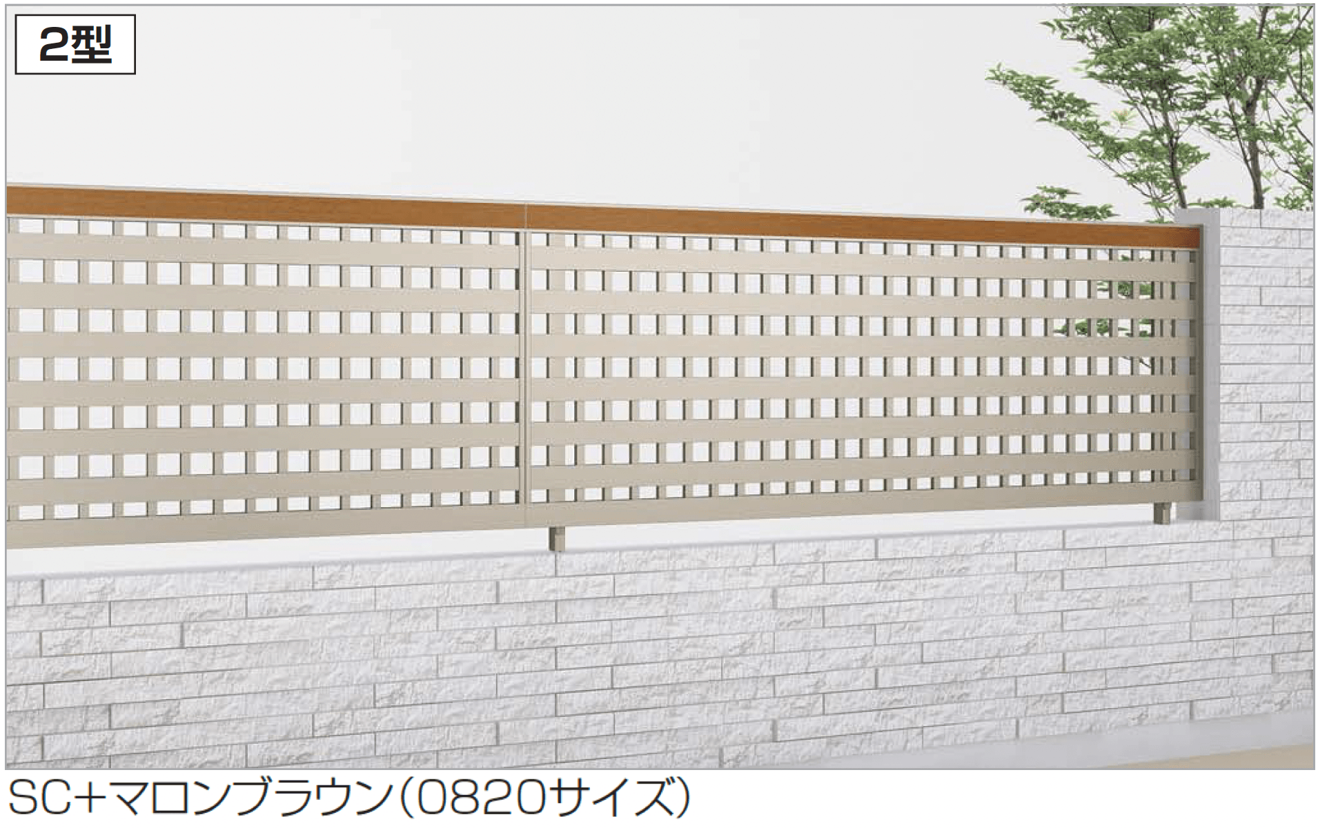 四国化成の「アルディフェンス2型」