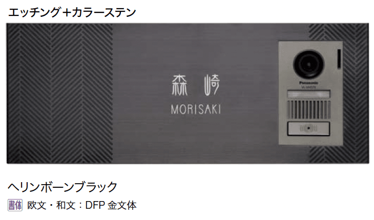 オンリーワンクラブの「ホールシャイン インターホンカバー」のサブ画像3