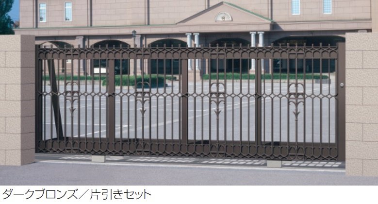 三協アルミの「大型鋳物引戸門扉 ランディーナ3型」