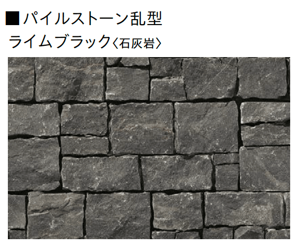 ユニソンの「パイルストーン」のサブ画像19