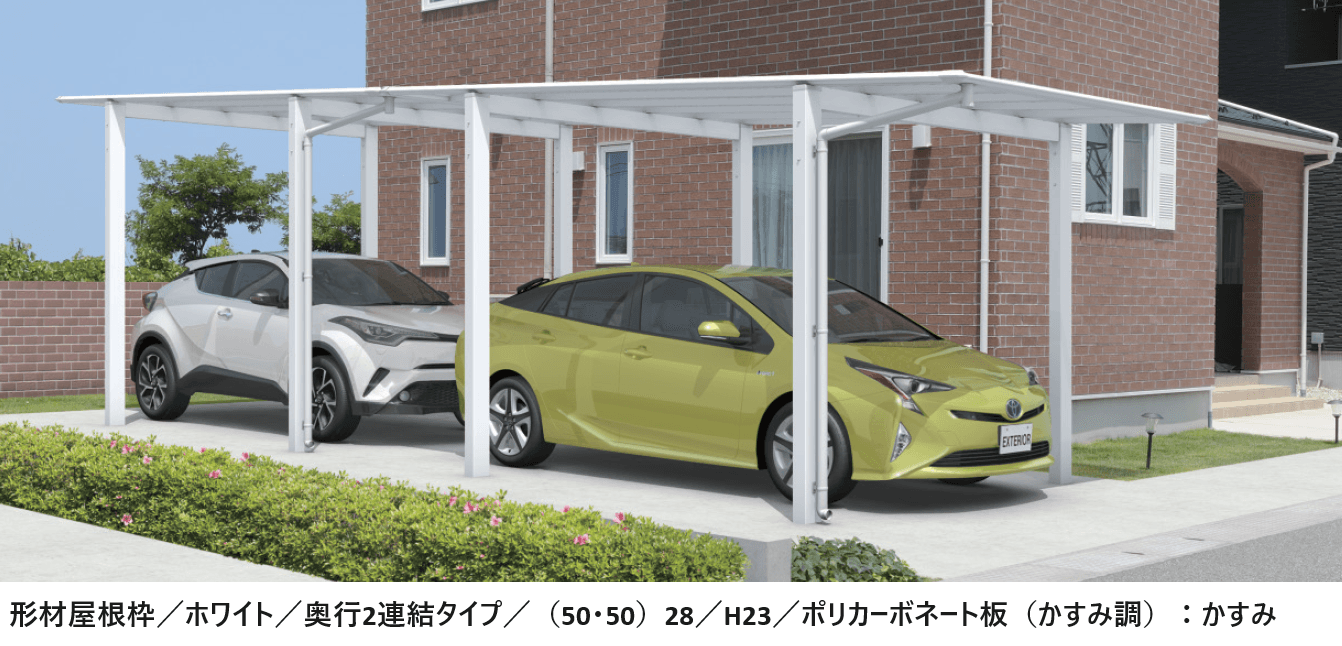 三協アルミの「スカイリード 両側支持タイプ(耐積雪量20cm仕様:1台用基本・奥行連結・奥行片寄せ)」のサブ画像1
