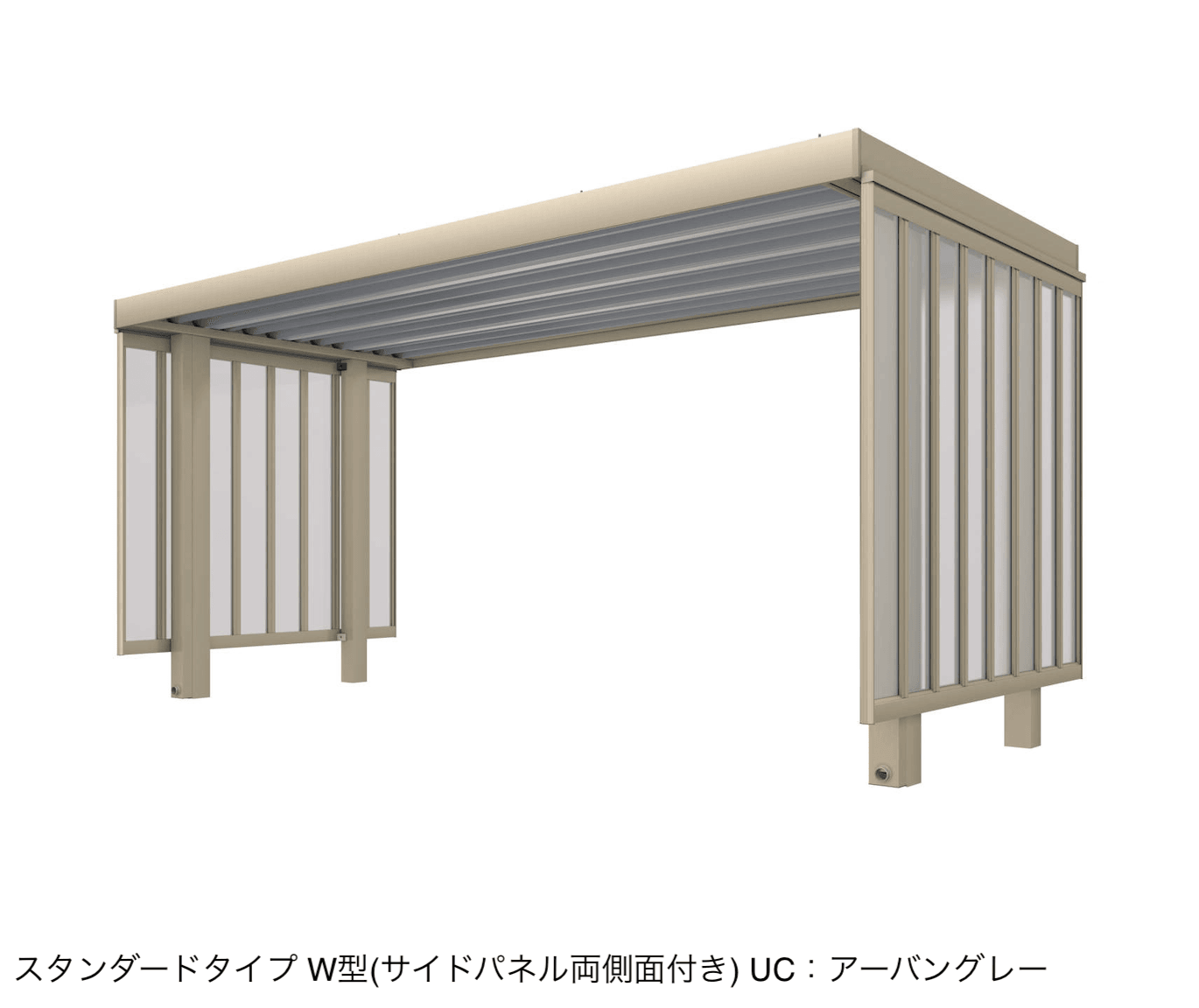 三協アルミの「ビームス W型(サイドパネル両側面付き:基本・奥行連結)」のサブ画像3