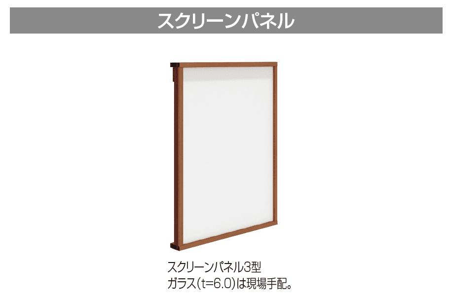 四国化成の「エクサク ポール・スクリーンパネル【2024年版】」のサブ画像5