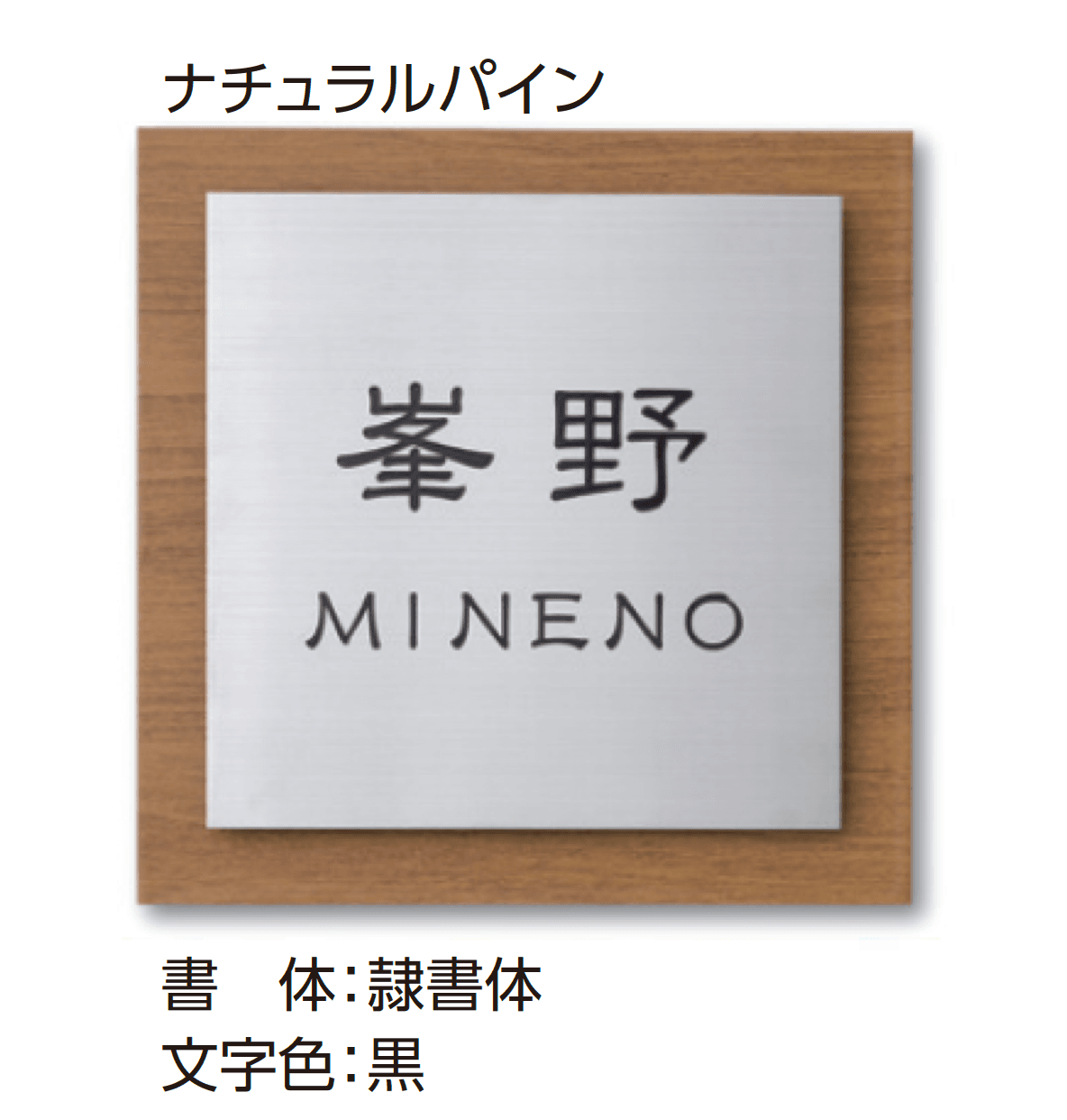 タカショーの「モダンサイン3型」のサブ画像1