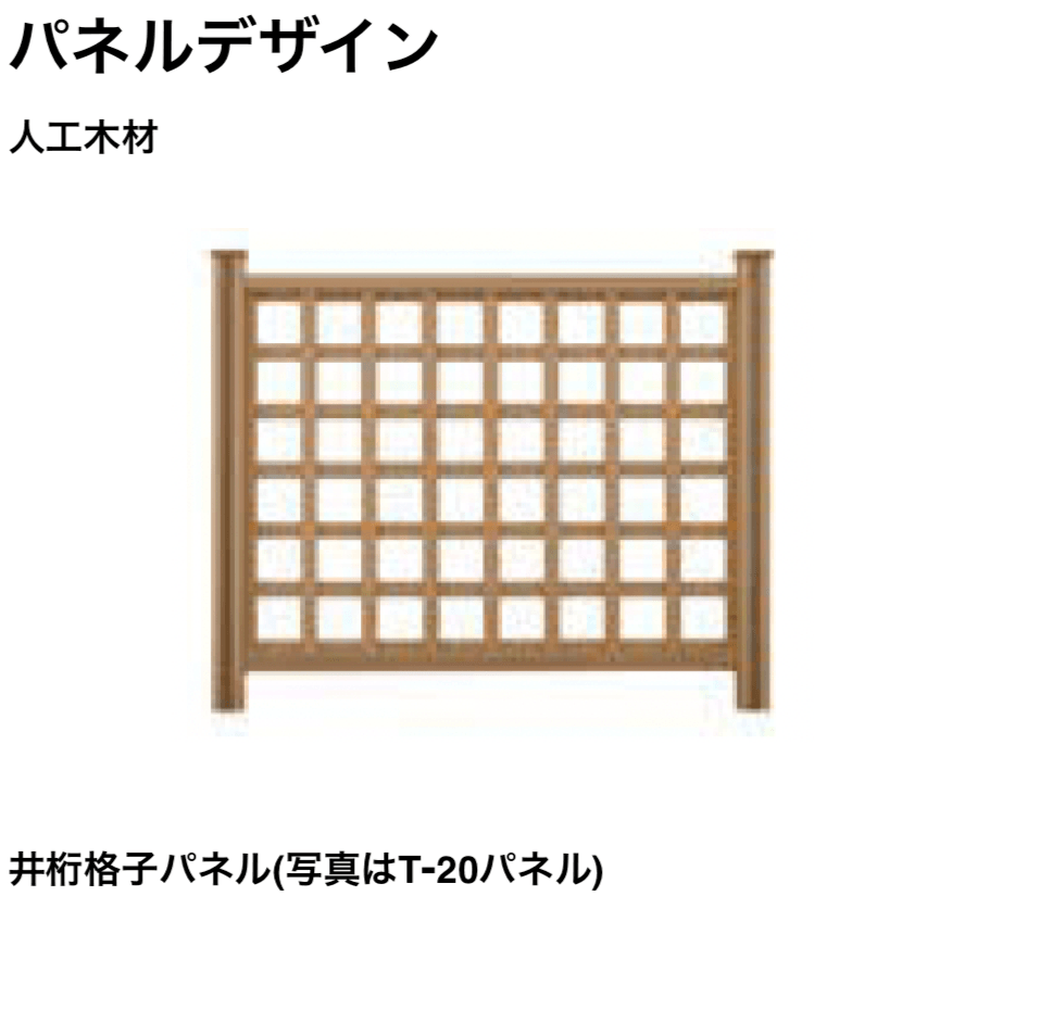 LIXILの「ウッドパーティション【2024年版】」のサブ画像6