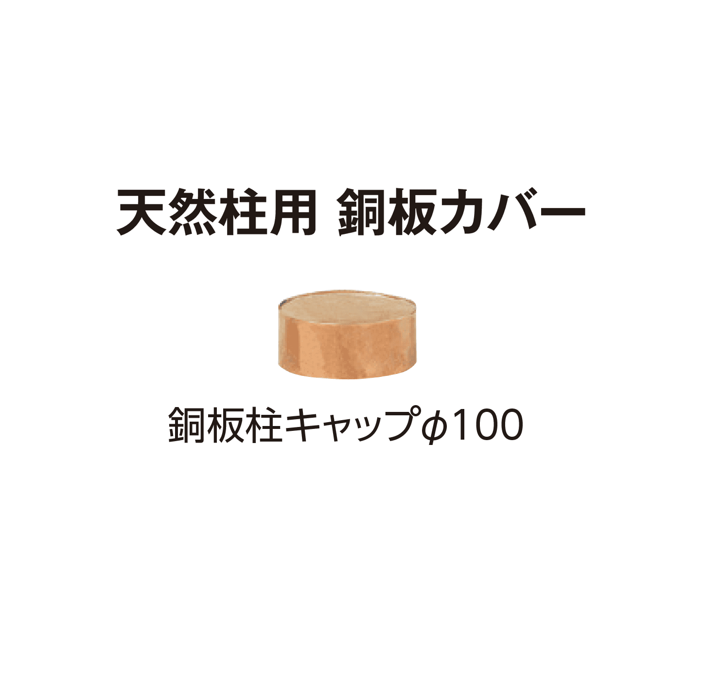 タカショーの「天然竹垣用部材」のサブ画像9