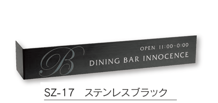 福彫の「【館銘板・商業サイン】L型サイン【2024年版】」のサブ画像7