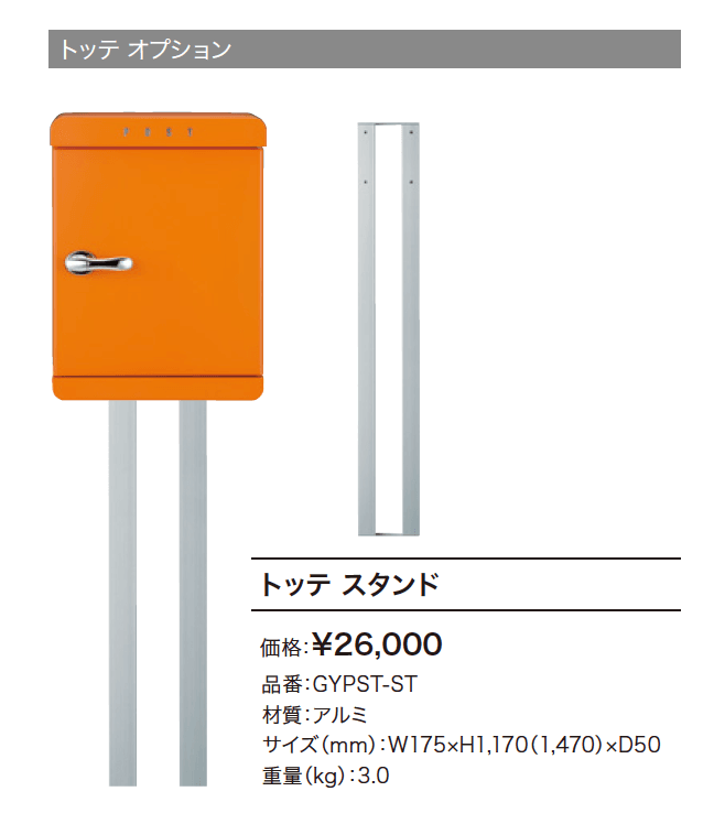 トッテ 【2022年版】_価格_2