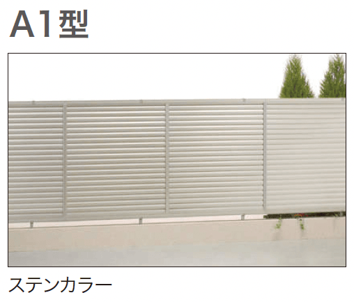 ゆとりの「オリジナル目隠しフェンスA1・A2型【2024年版】」のサブ画像2