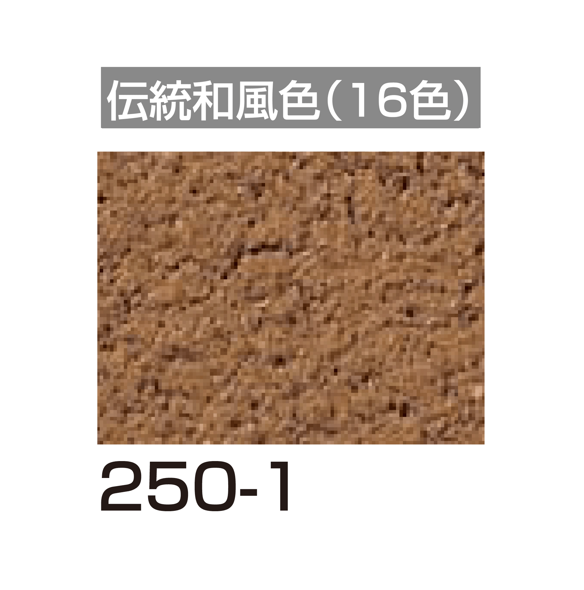 四国化成の「ラクランHG」のサブ画像124