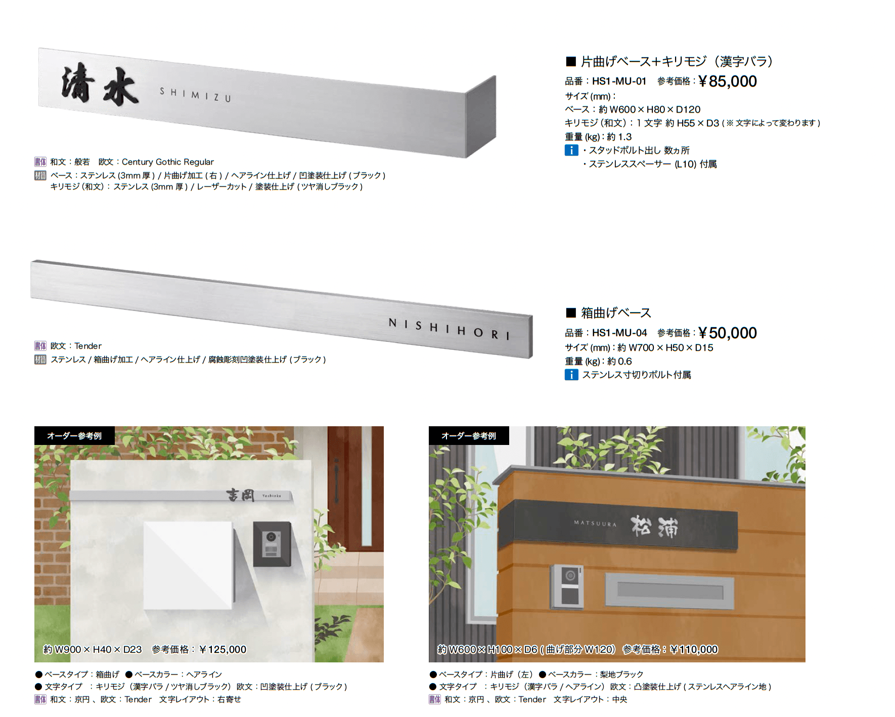 ムゲン テイラーサイン_価格_2
