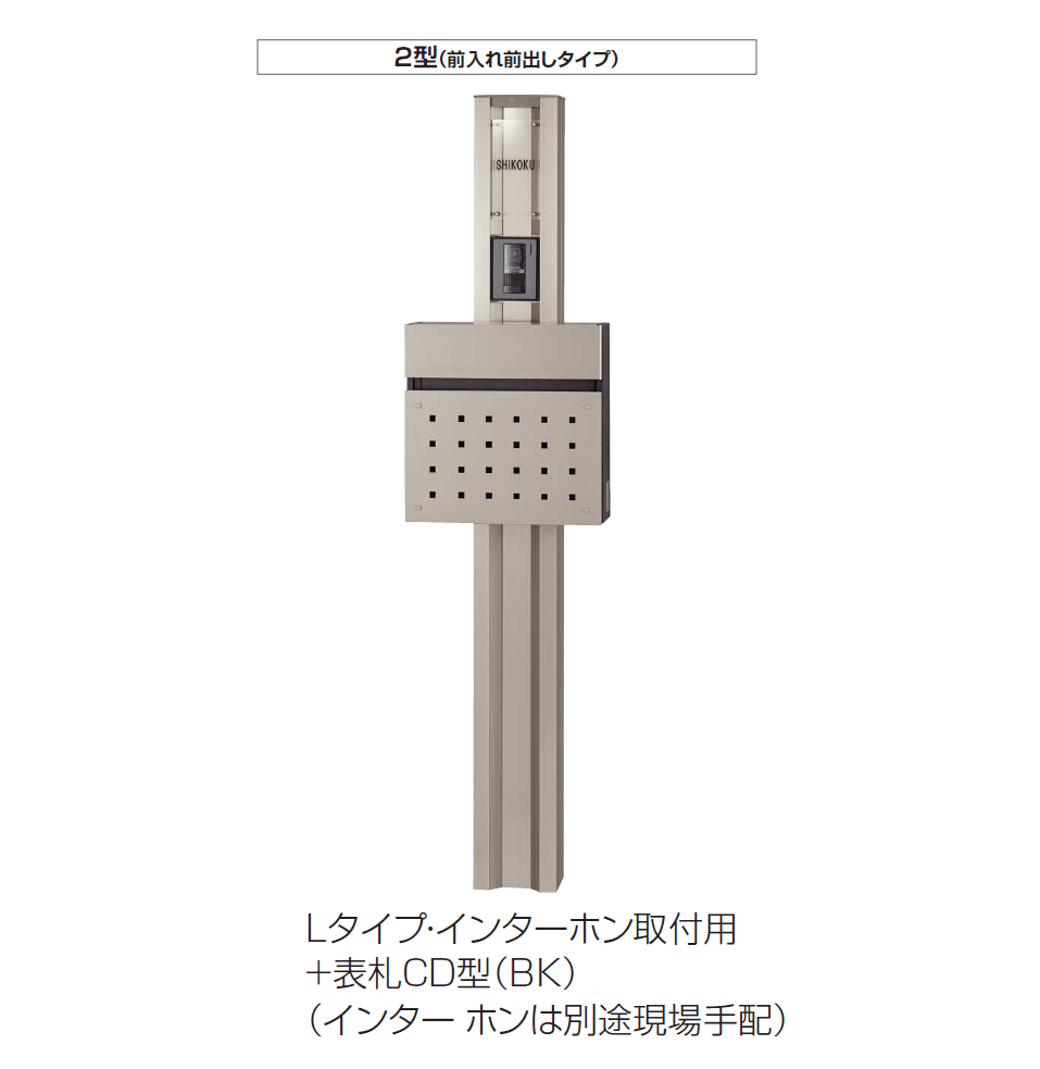四国化成の「クレディ門柱 2型」のサブ画像1