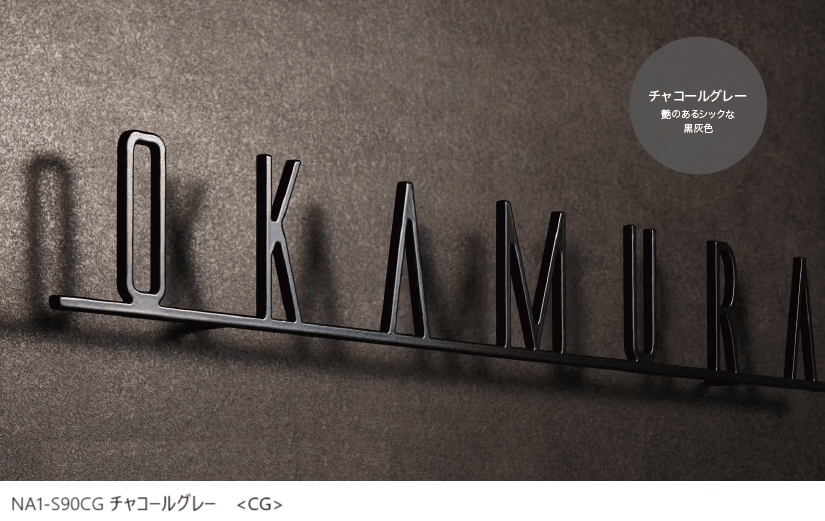 オンリーワンクラブの「フォレストヒルズネームプレート S82/S43/S54/S81/S55/S40【2023年版】」のサブ画像1