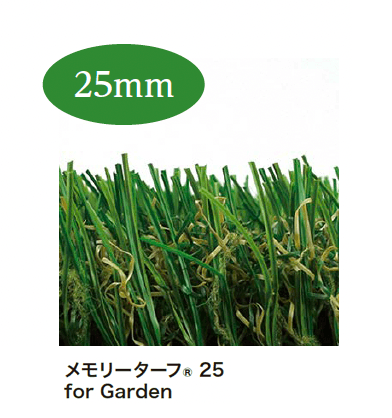 アイランドの「メモリーターフ(形状記憶リアル人工芝)」