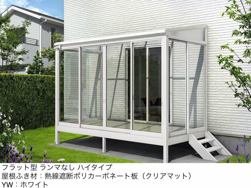 YKK APの「ソラリア テラス囲い スタンダードタイプ 床納まり」のサブ画像16