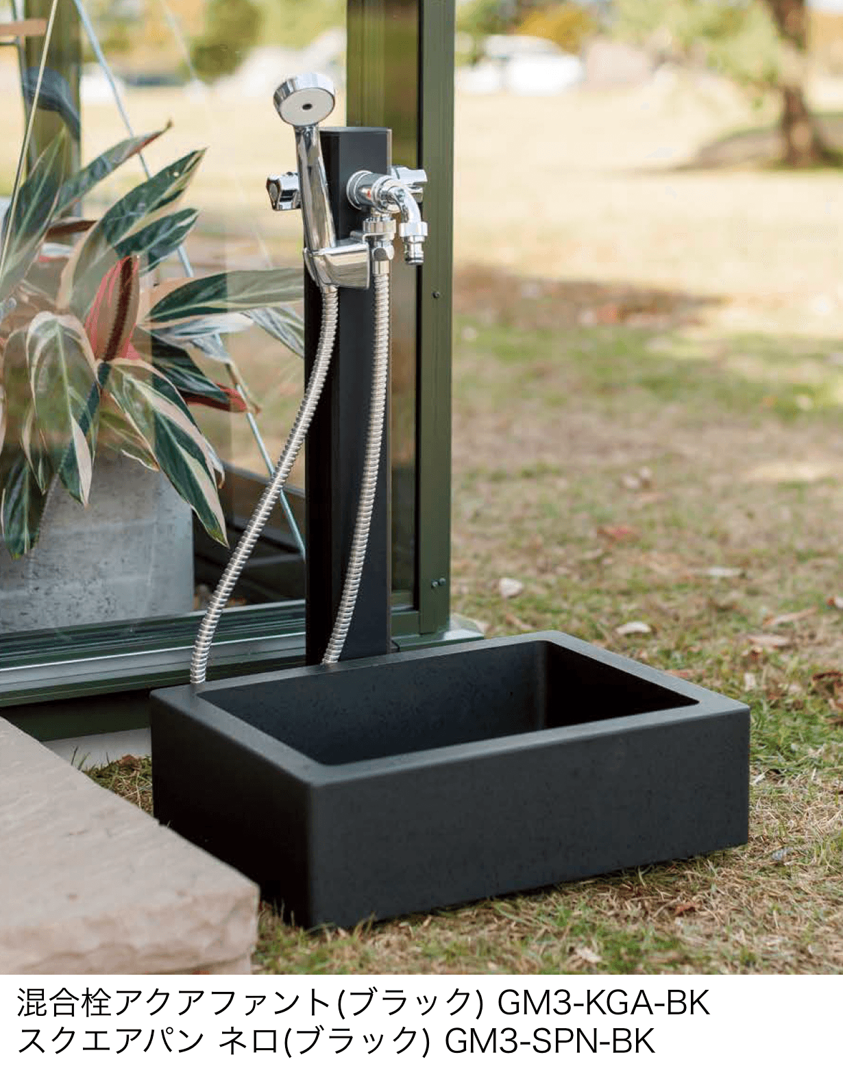 オンリーワンクラブの「混合栓アクアファント」