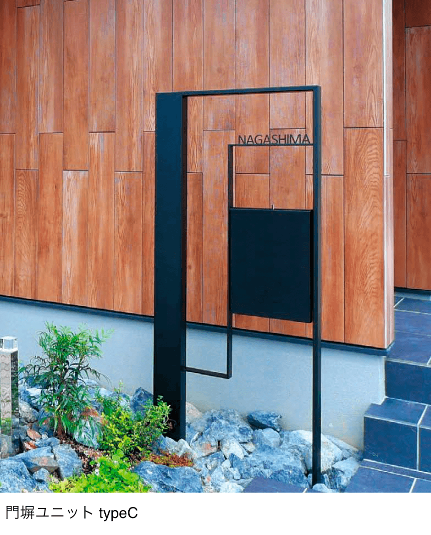 オンリーワンクラブの「シンプルフレーム 門塀ユニット」