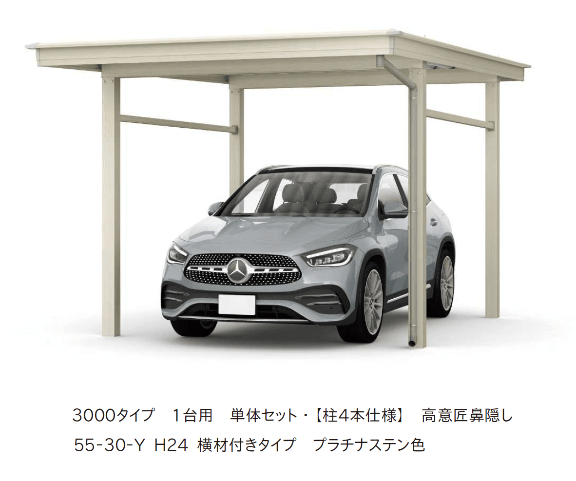 YKK APの「ジーポートPro/Pro G 3000タイプ 1台用(単体・奥行延長)【2024年版】」