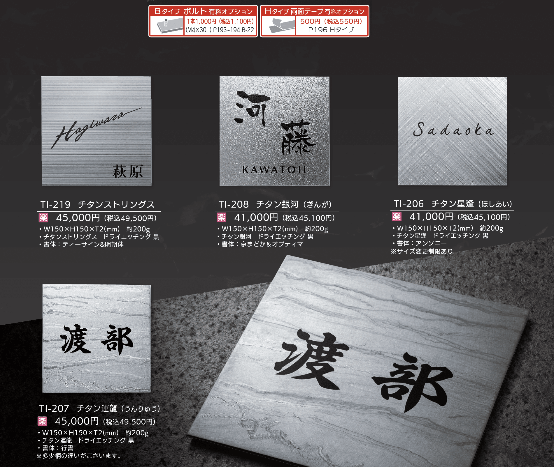 チタンアートサイン【2025年版】_価格_1