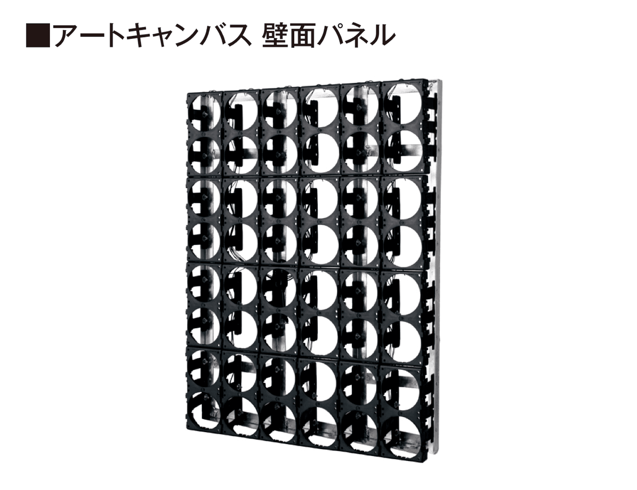 タカショーの「アートキャンバス®︎ 壁面パネル【2025年版】」のサブ画像4