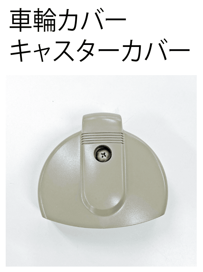 四国化成の「キャスター・車輪 大型アコーディオン門扉用【2024年版】」のサブ画像2