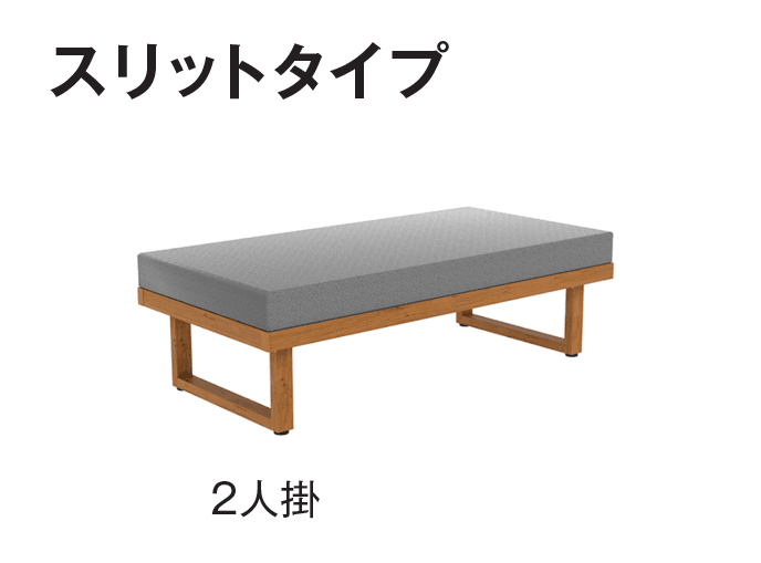 タカショーの「リベリックベンチ」のサブ画像1