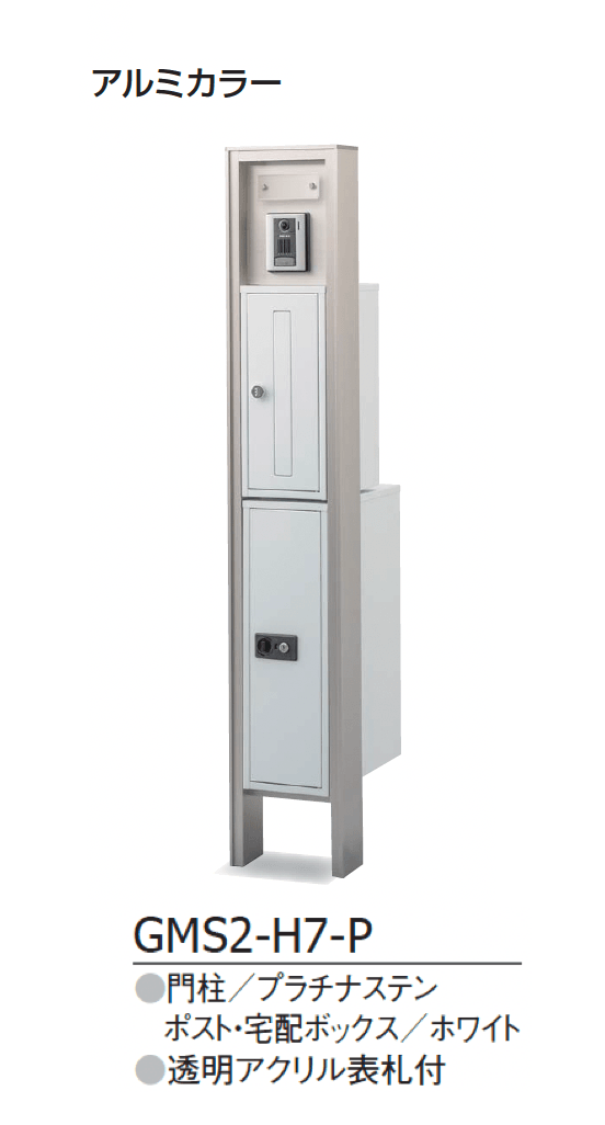ギャザーの「宅配ボックス標準仕様 ヴェスティS」のサブ画像3