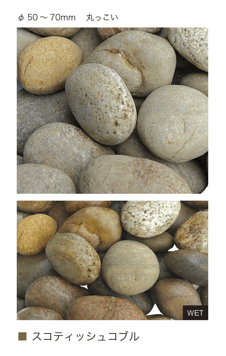 オンリーワンクラブの「欧州化粧砂利」のサブ画像5