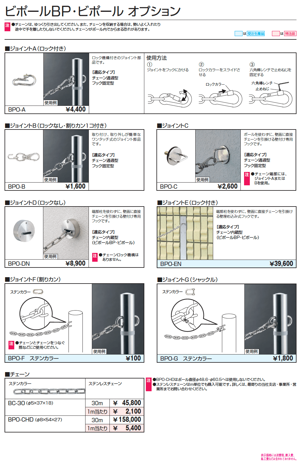ビポールBP_価格_4