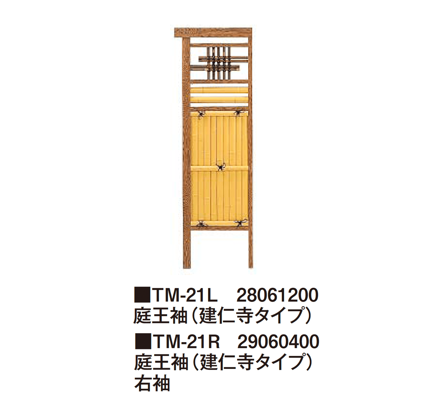 タカショーの「庭王門/庭王扉/庭王袖」のサブ画像11