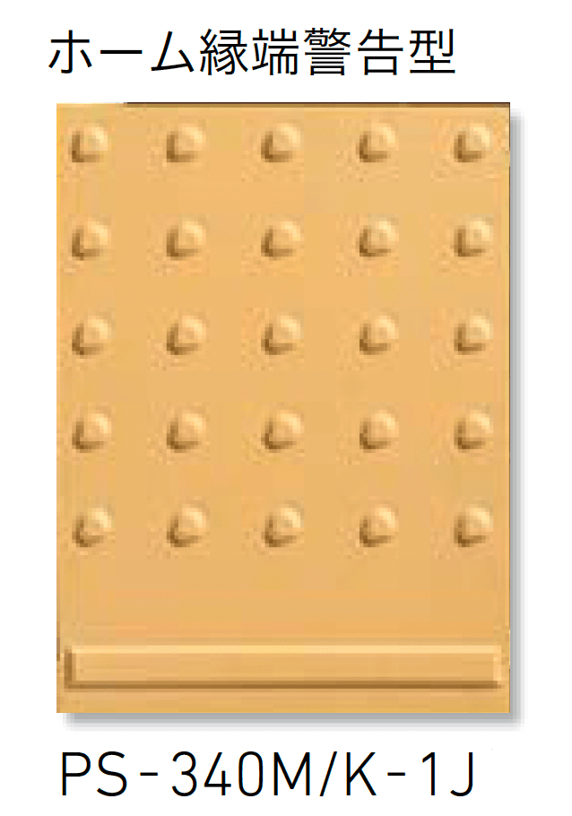 LIXILの「視覚障がい者用床タイル【2025年版】」のサブ画像4