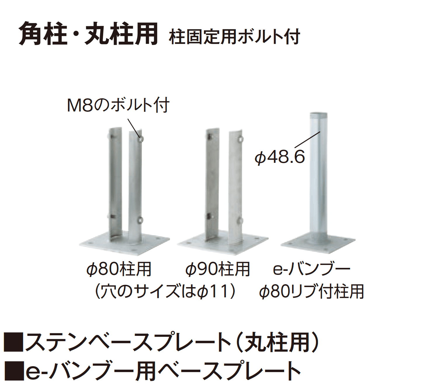 タカショーの「エバーバンブー®︎ ステンベースプレート」のサブ画像5