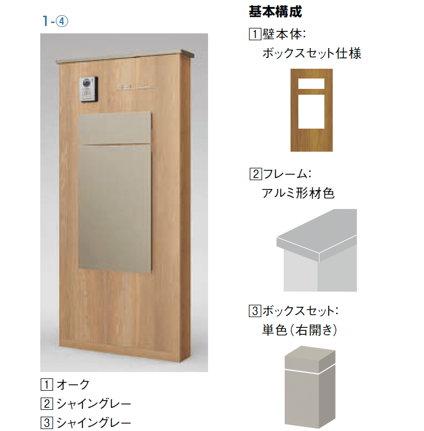 LIXILの「機能門柱FK【2024年版】」のサブ画像6