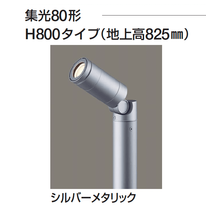 ギャザーの「ポールライト(スポットライトタイプ)」のサブ画像11