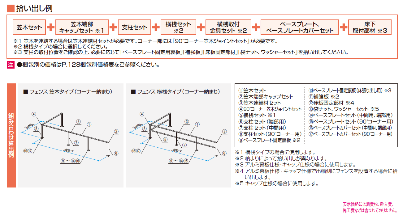 ヴィラウッドフェンス ジーエムラインW フェンス【2024年版】_価格_2