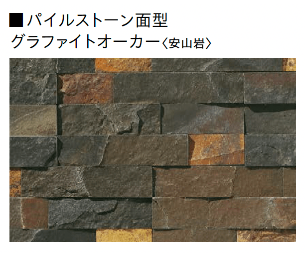 ユニソンの「パイルストーン」のサブ画像18