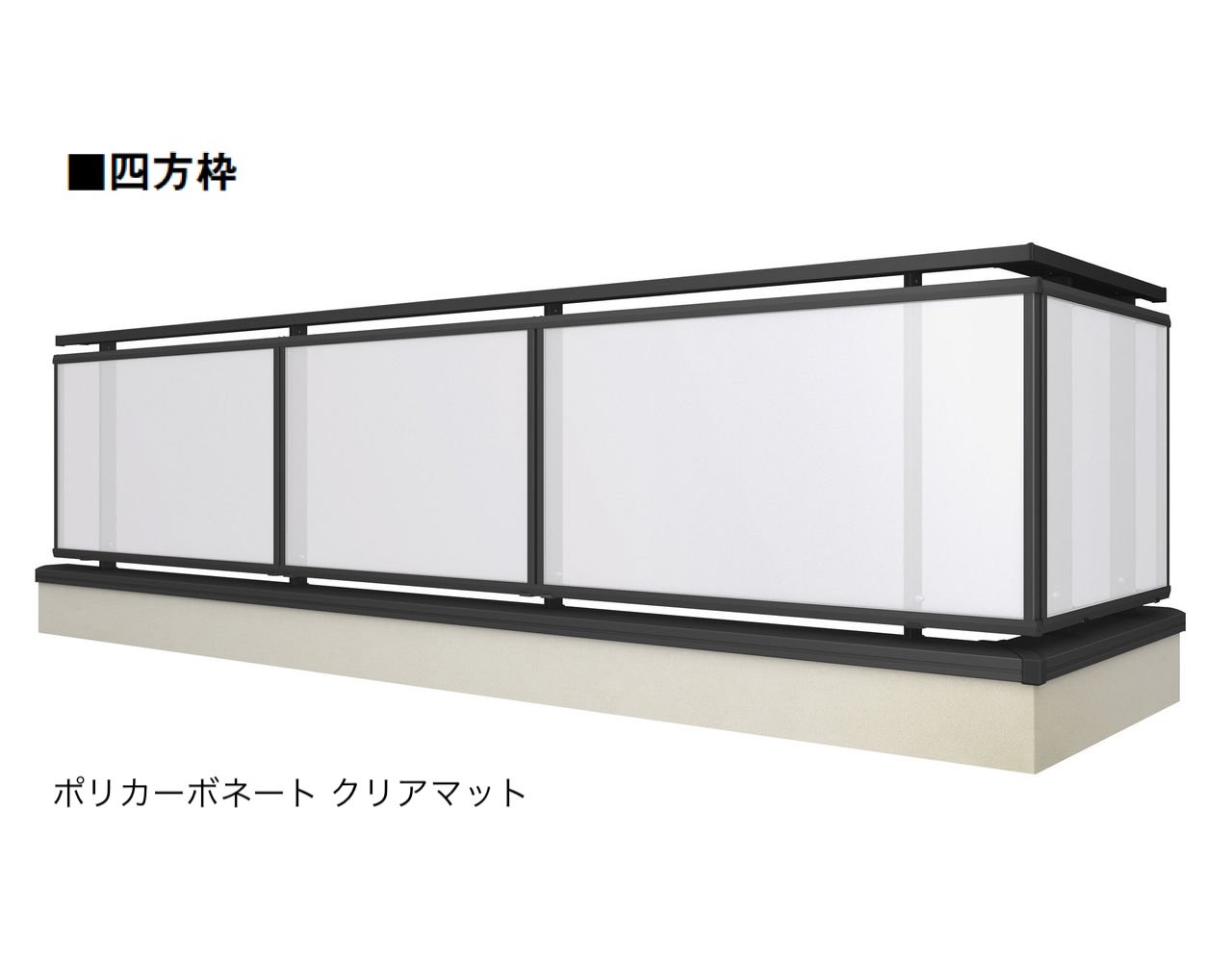 LIXILの「ベランダ手すり モダンパネル(パネルスタイル)」のサブ画像23