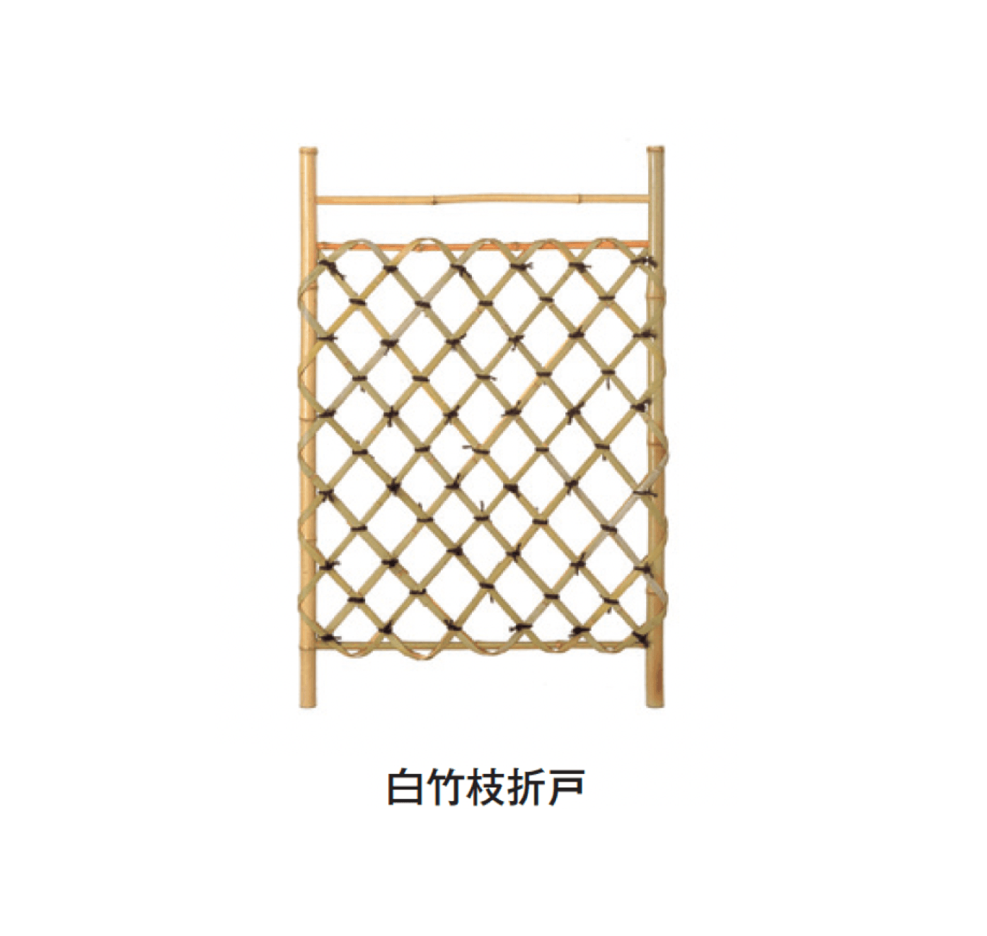 タカショーの「天然枝折戸 庭木戸【2024年版】」