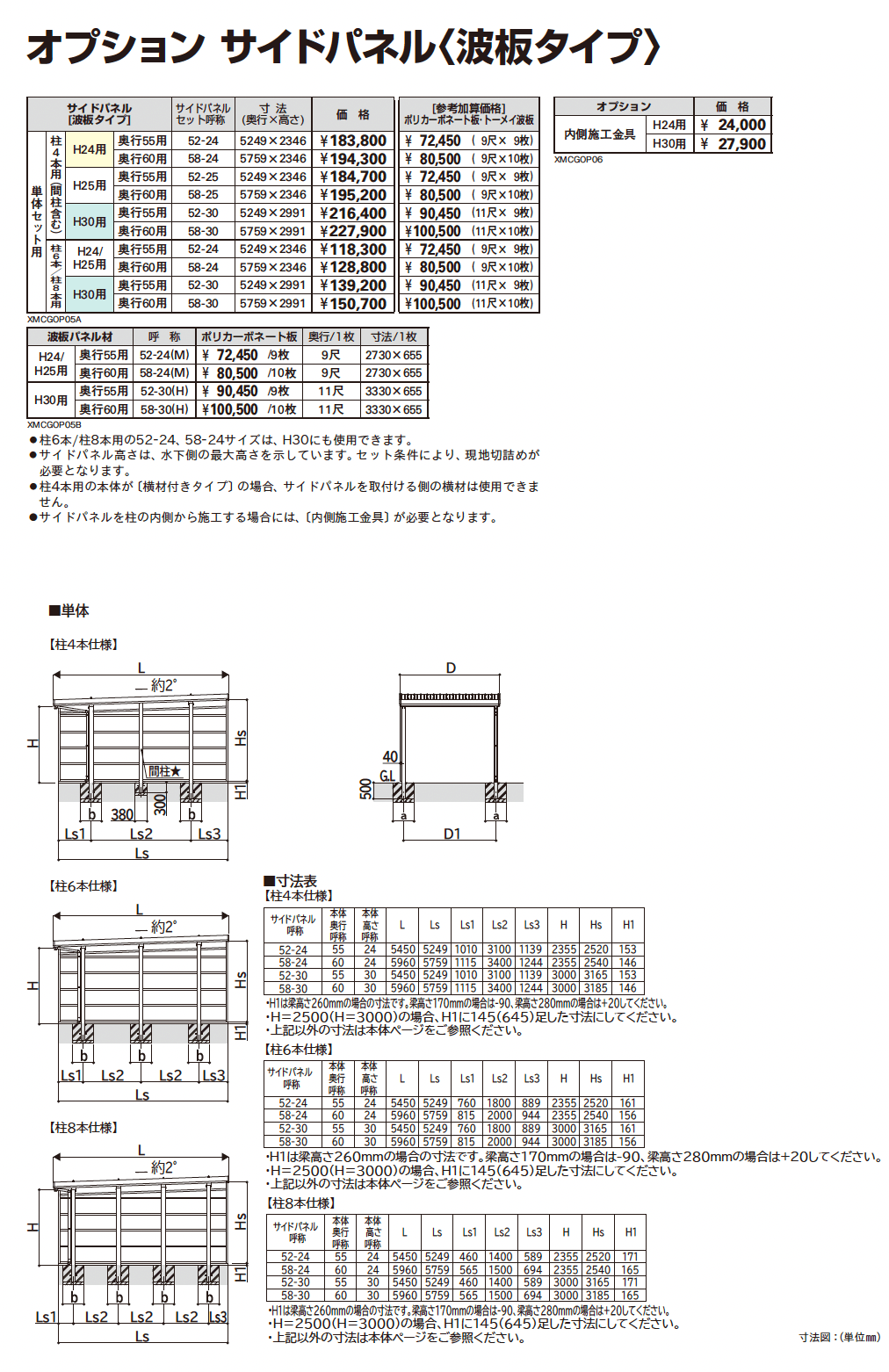 ジーポートPro/Pro G 9000タイプ 1台用 (単体)_価格_9