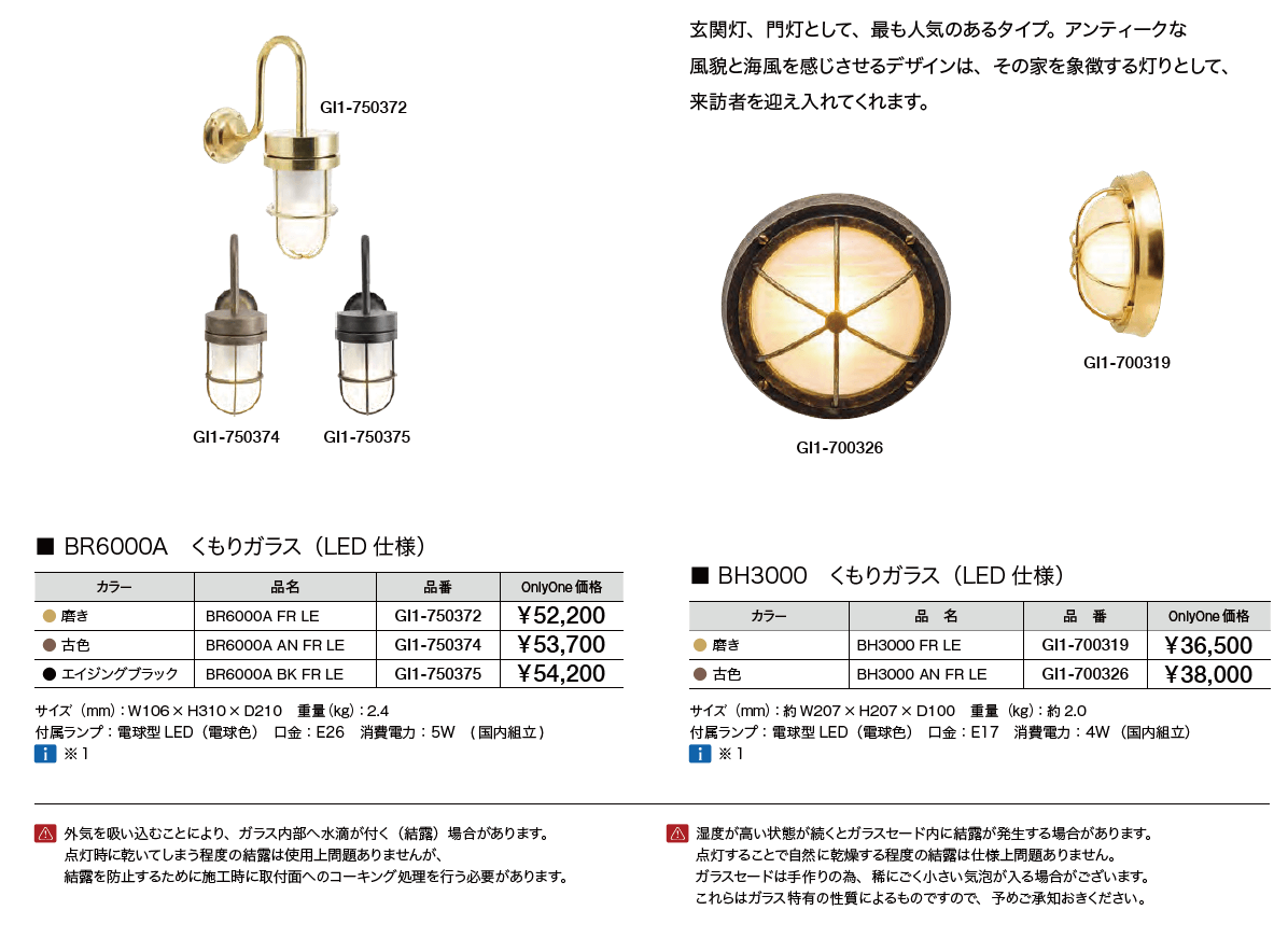 真鍮製ポーチライト【2023年版】_価格_4