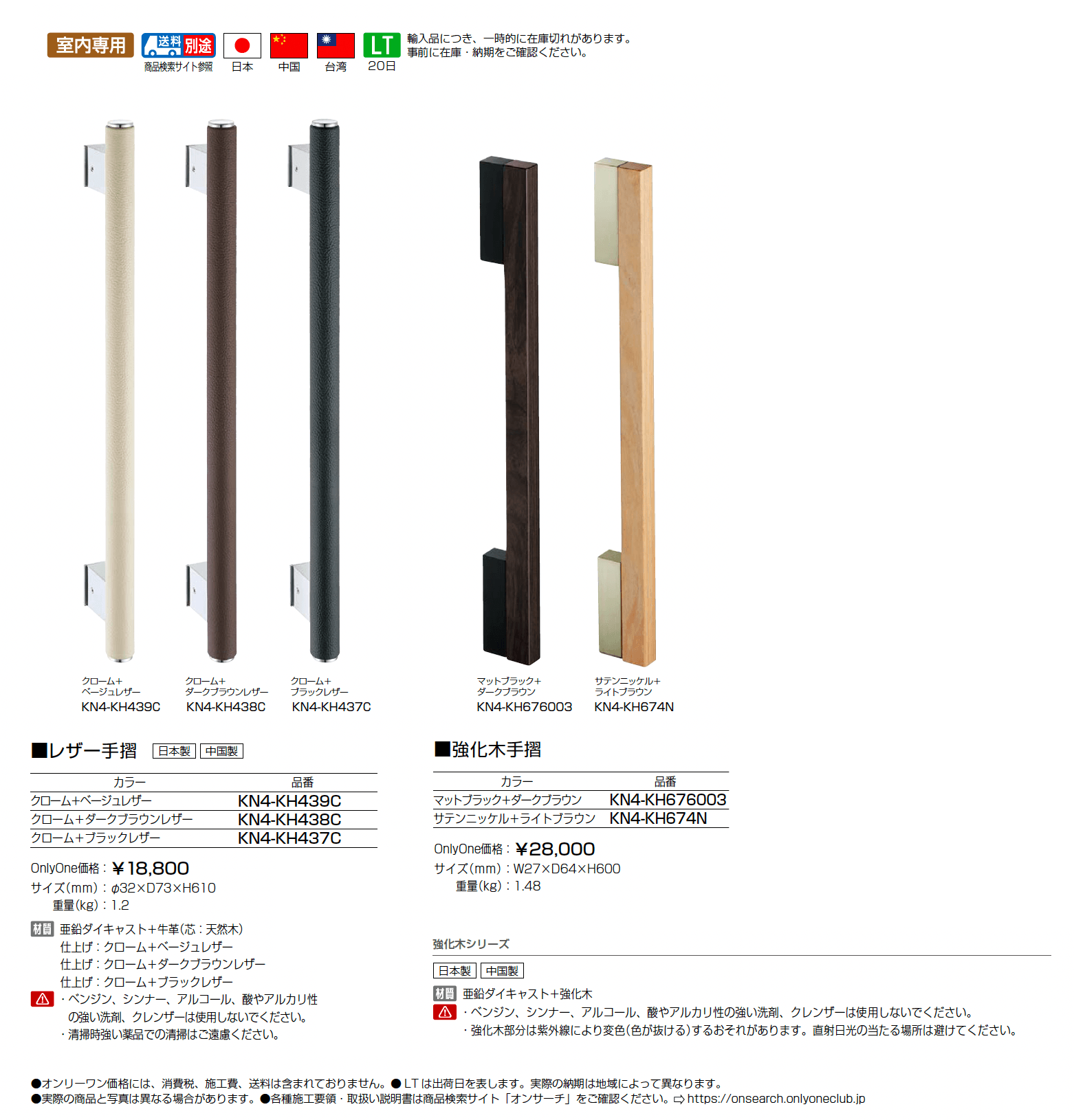 レザー手摺/強化木手摺_価格_1