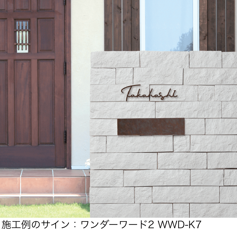 丸三タカギの「ラフェイス」