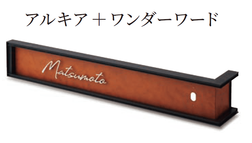 丸三タカギの「アルキア」のサブ画像3
