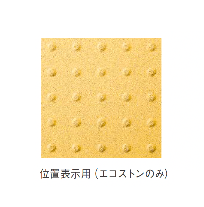 ニットーの「エコストン/エコストンアクア」のサブ画像15