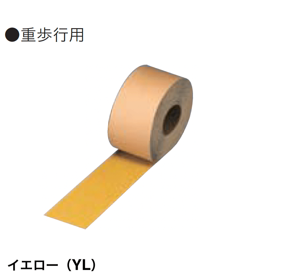 四国化成の「ノンスリップ テープ テープ仕様【2024年版】」のサブ画像6